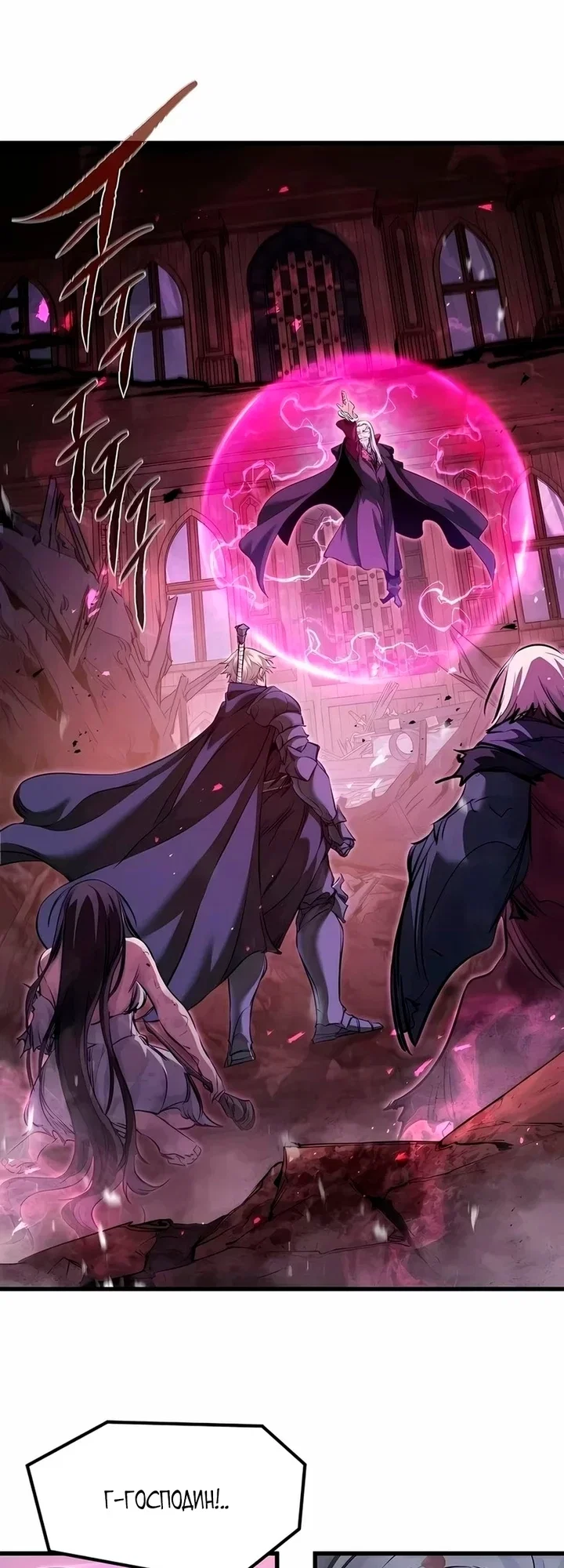 Read План перерожденного наёмника RU Manga Online