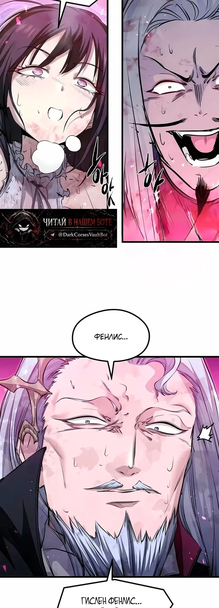 Read План перерожденного наёмника RU Manga Online