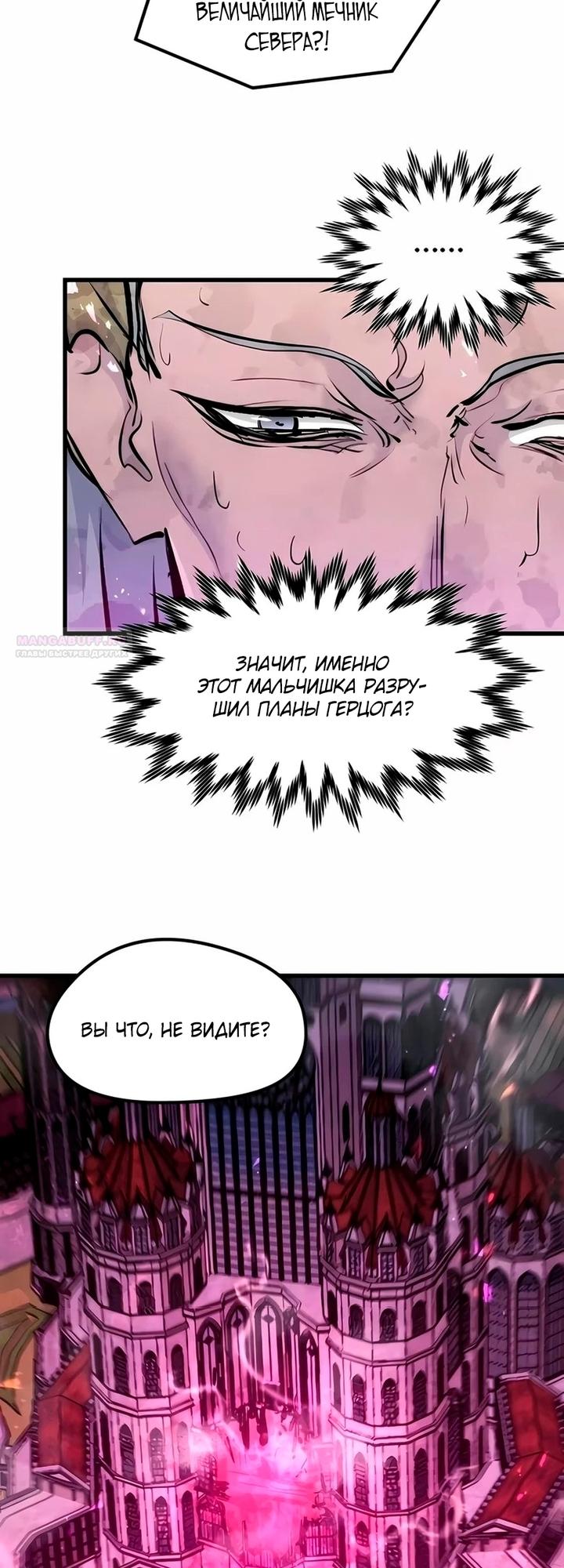 Read План перерожденного наёмника RU Manga Online