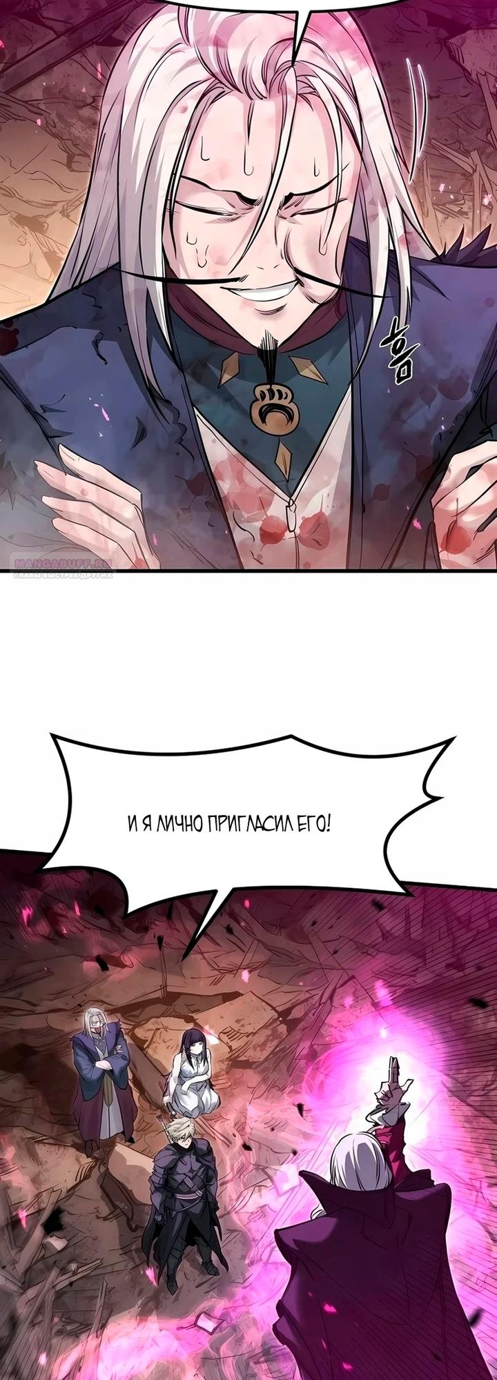 Read План перерожденного наёмника RU Manga Online