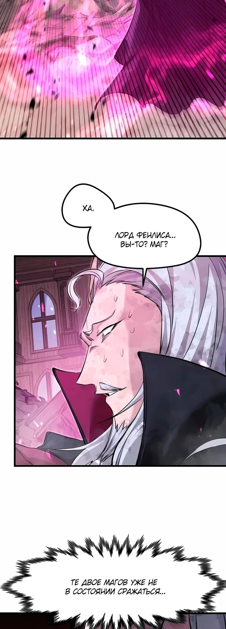 Read План перерожденного наёмника RU Manga Online