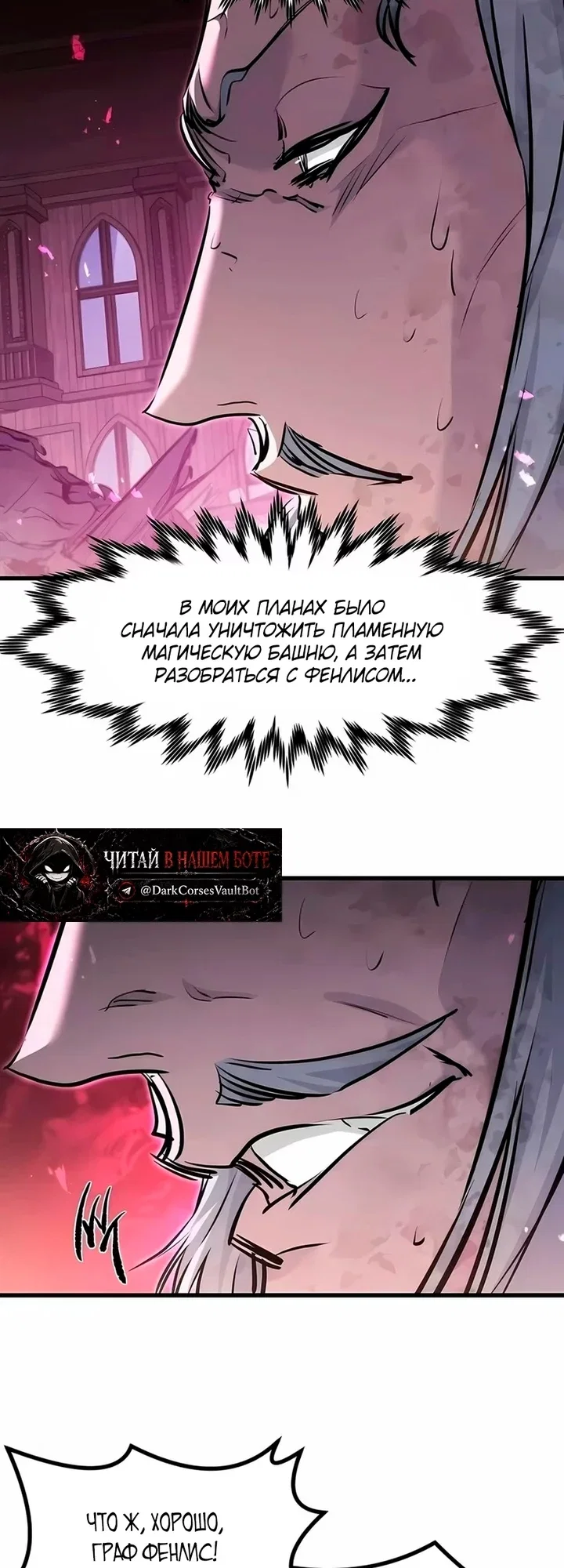 Read План перерожденного наёмника RU Manga Online
