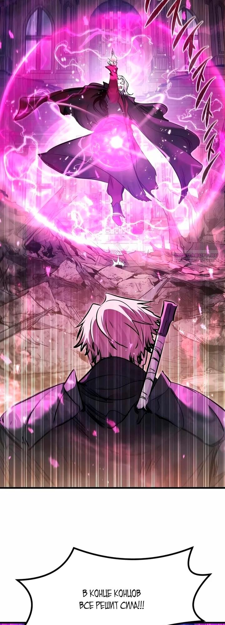 Read План перерожденного наёмника RU Manga Online