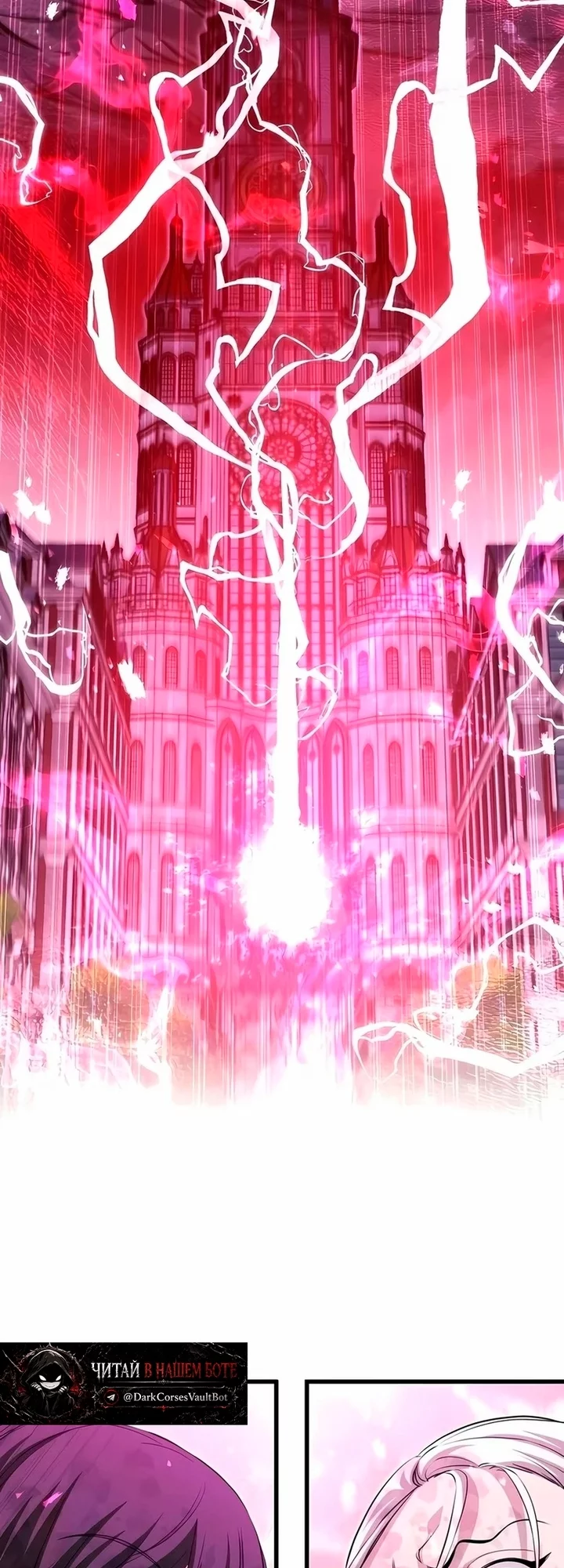Read План перерожденного наёмника RU Manga Online