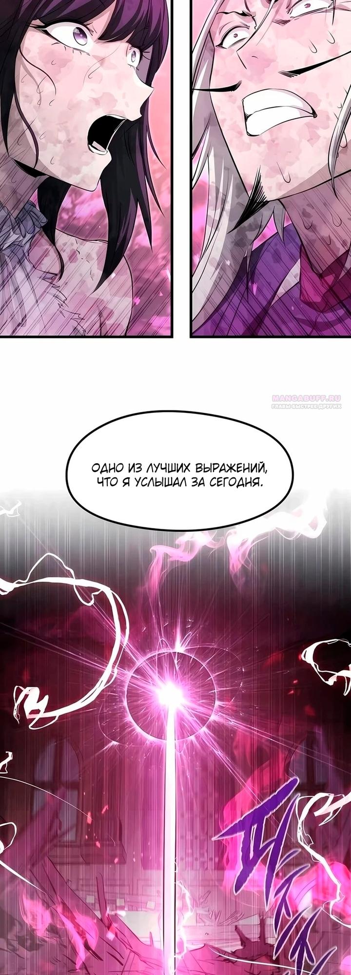 Read План перерожденного наёмника RU Manga Online