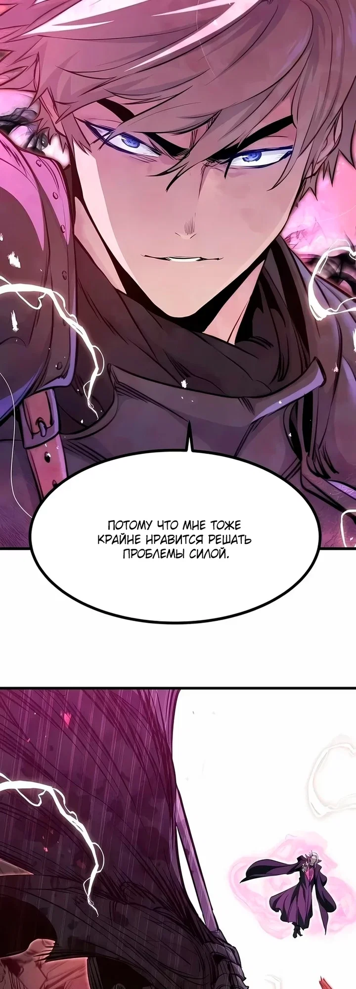 Read План перерожденного наёмника RU Manga Online