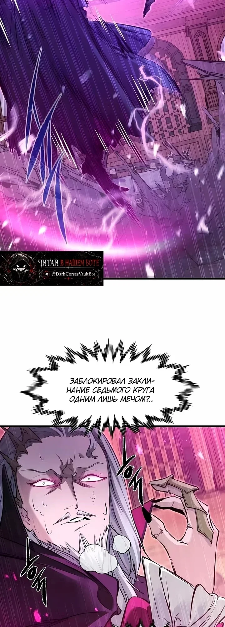 Read План перерожденного наёмника RU Manga Online