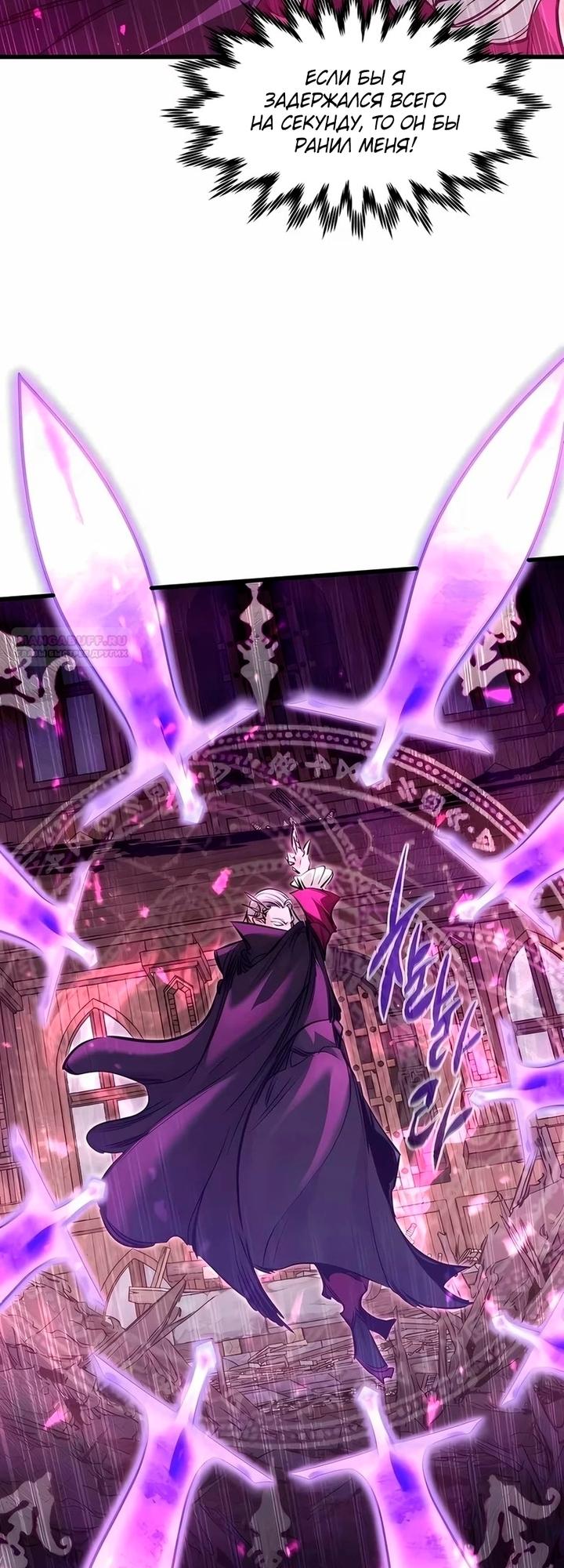 Read План перерожденного наёмника RU Manga Online