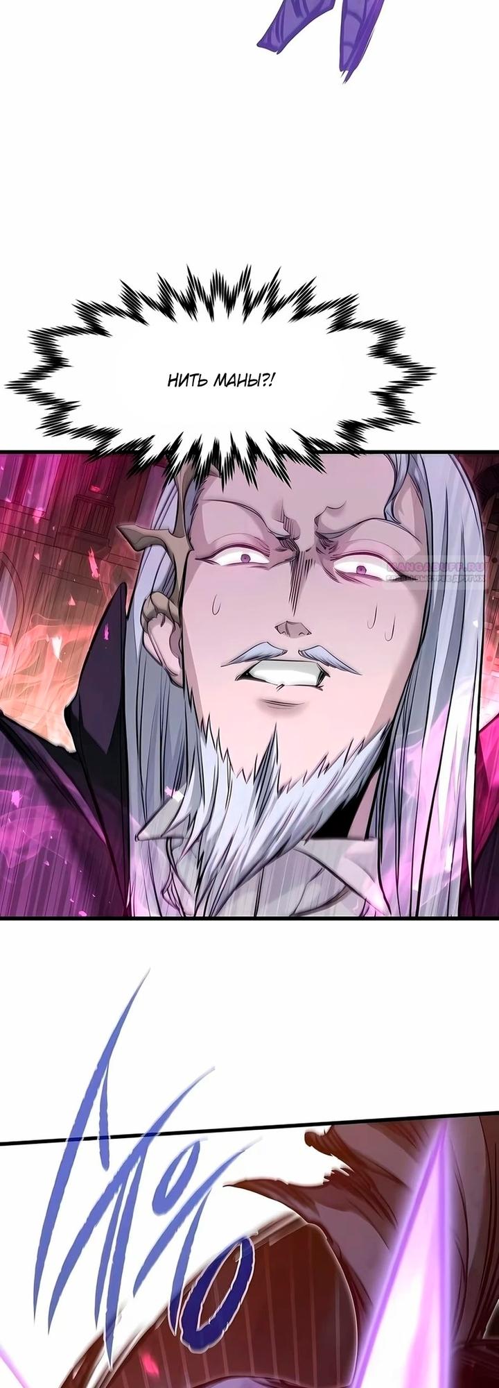 Read План перерожденного наёмника RU Manga Online