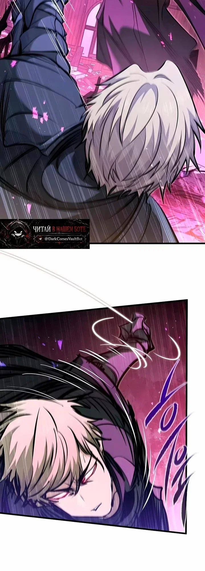 Read План перерожденного наёмника RU Manga Online
