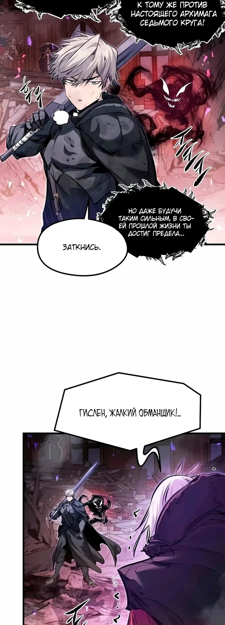 Read План перерожденного наёмника RU Manga Online