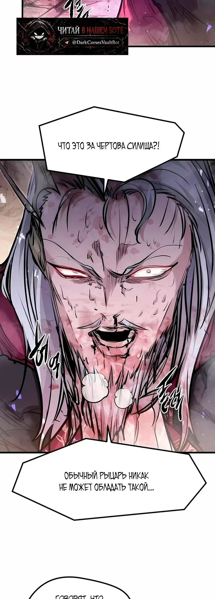 Read План перерожденного наёмника RU Manga Online