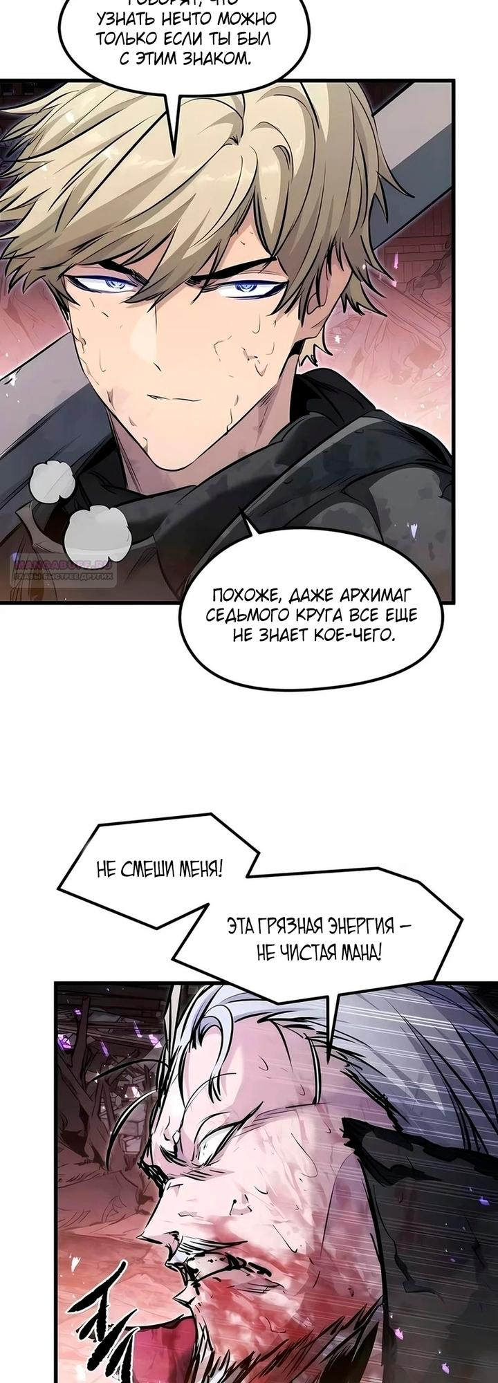 Read План перерожденного наёмника RU Manga Online