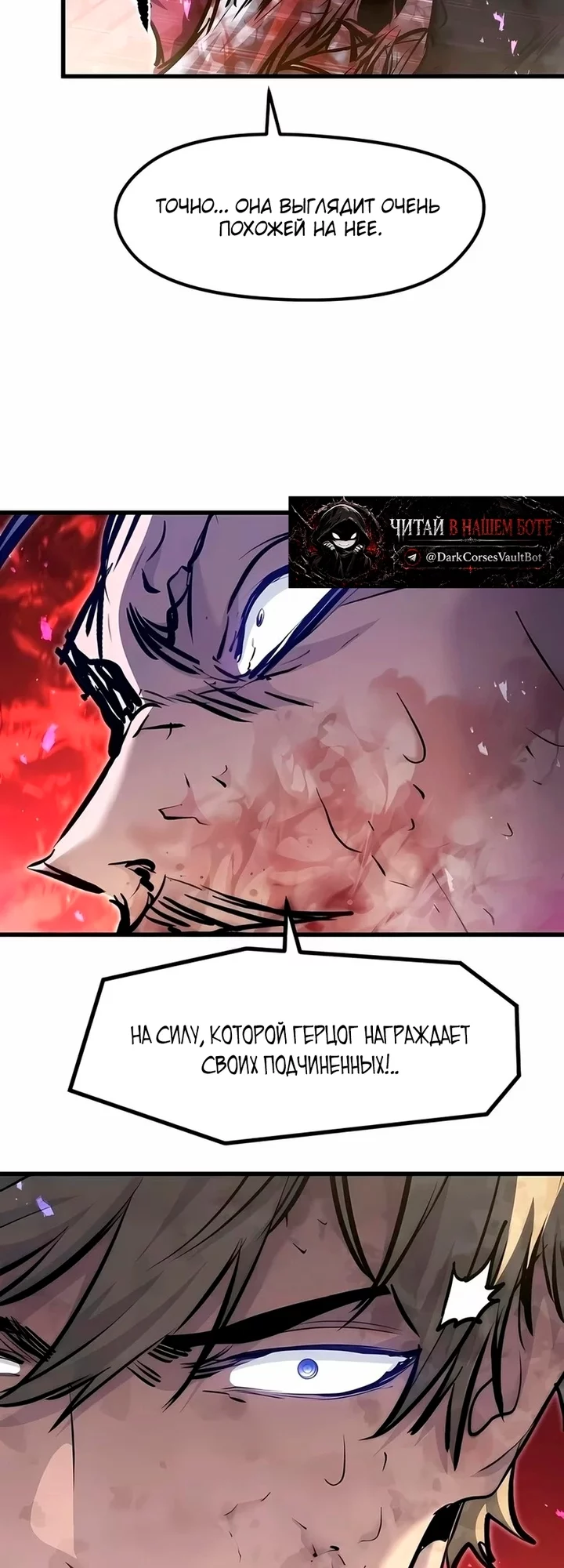 Read План перерожденного наёмника RU Manga Online