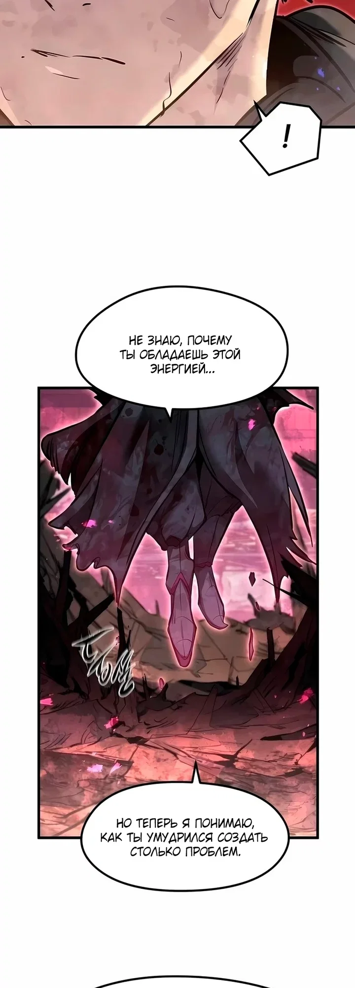 Read План перерожденного наёмника RU Manga Online