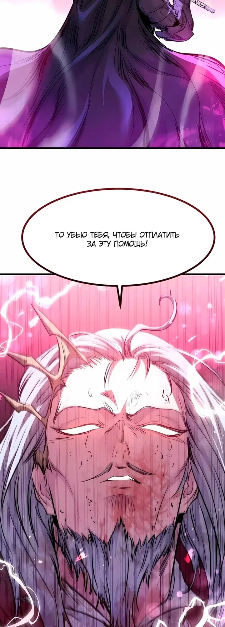 Read План перерожденного наёмника RU Manga Online