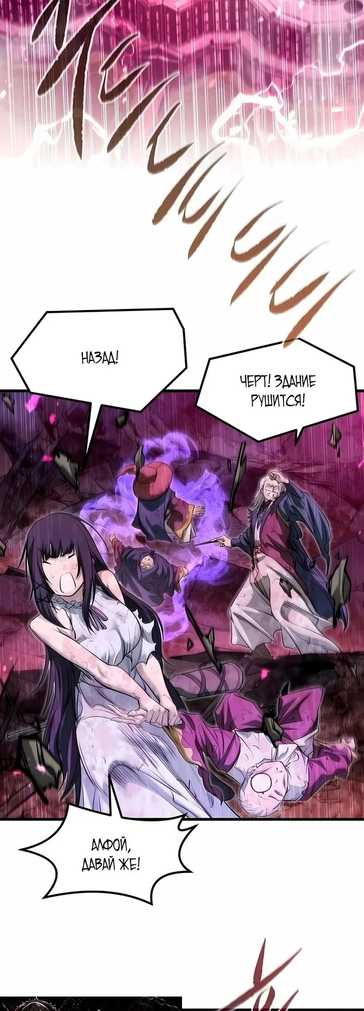 Read План перерожденного наёмника RU Manga Online