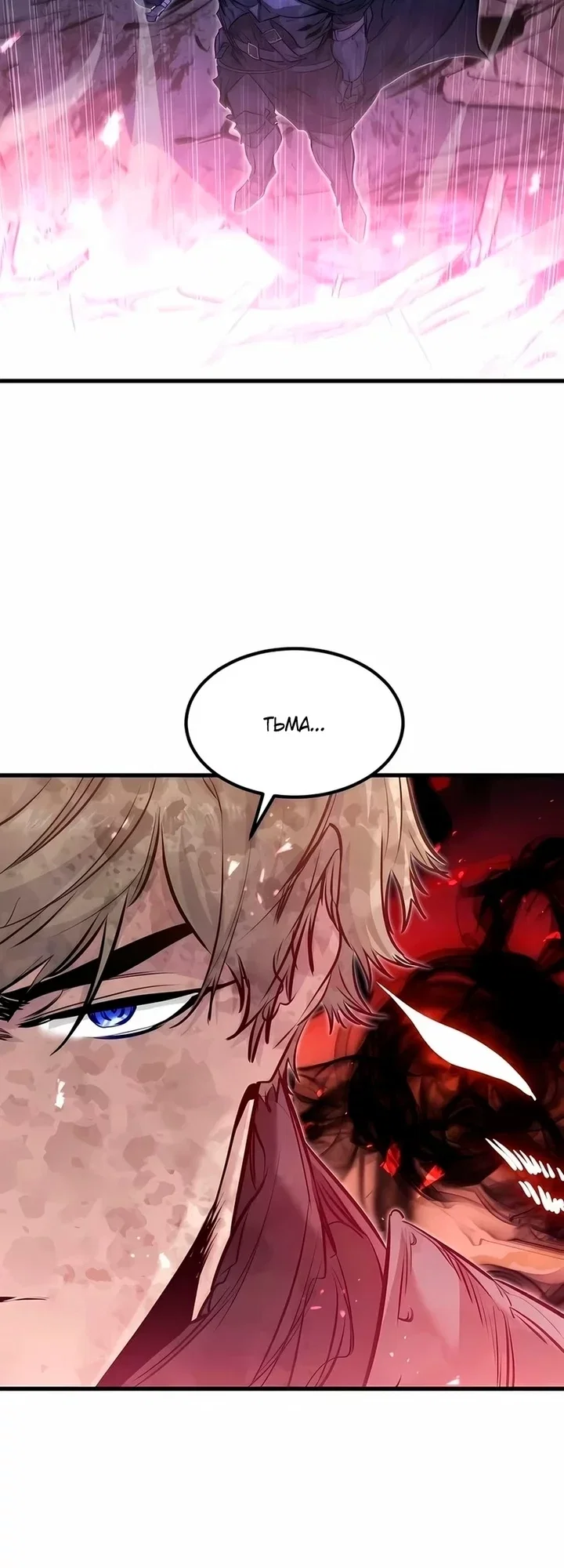 Read План перерожденного наёмника RU Manga Online