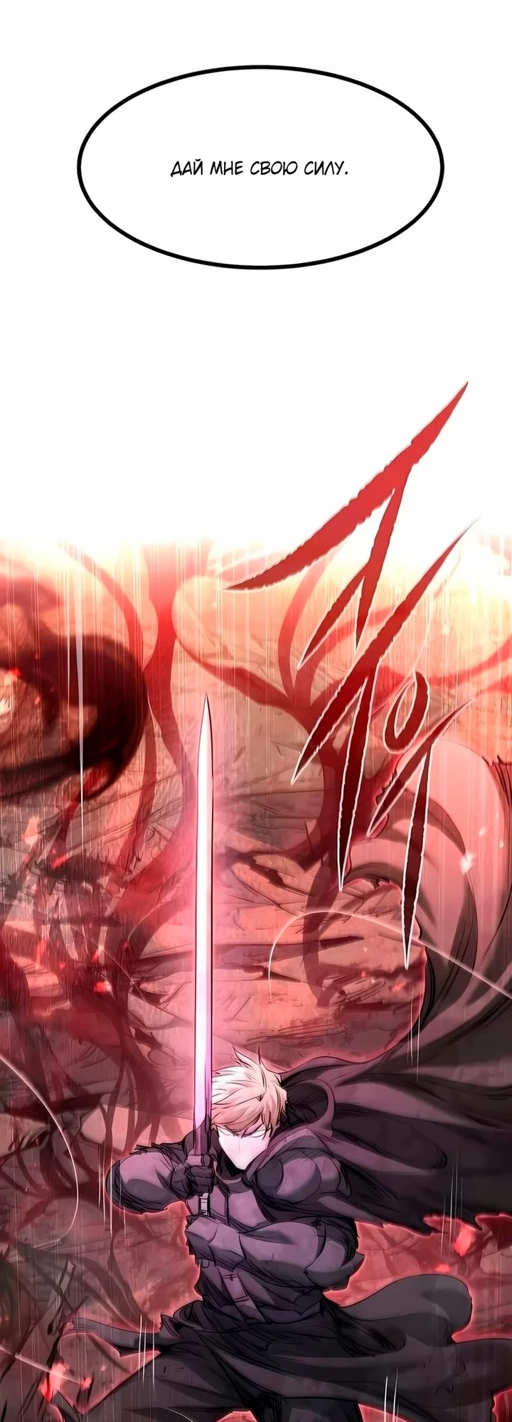 Read План перерожденного наёмника RU Manga Online