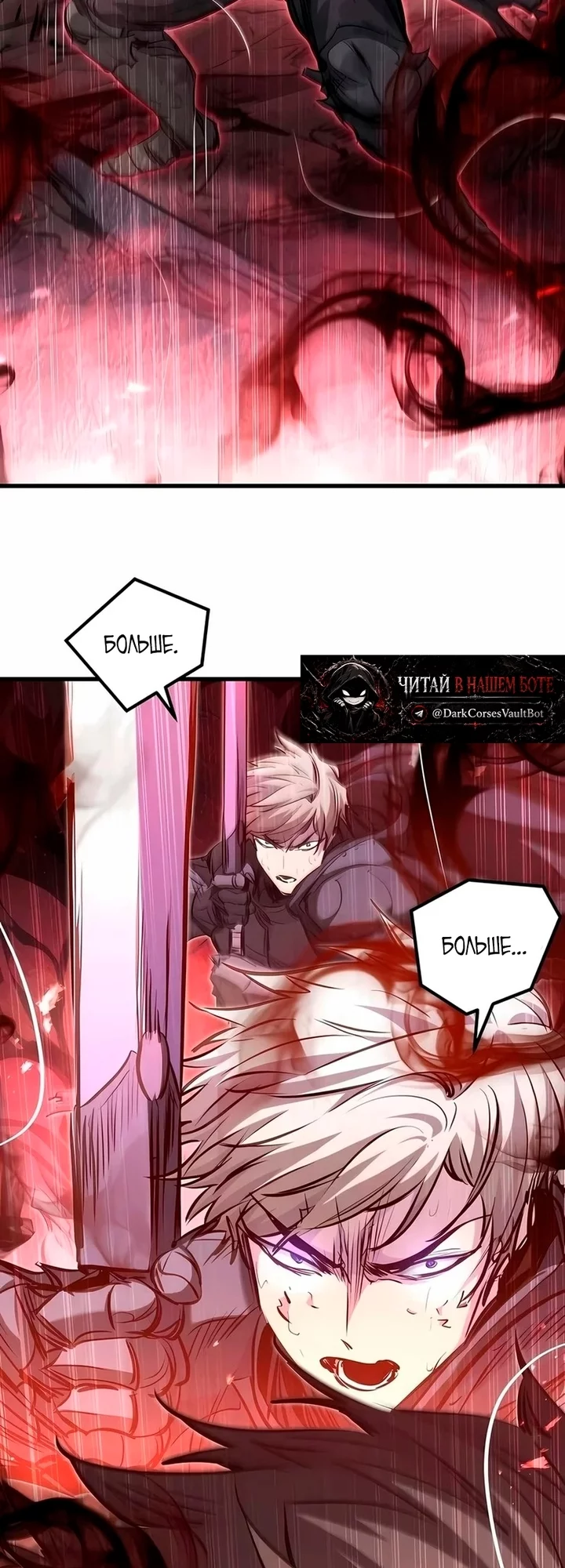 Read План перерожденного наёмника RU Manga Online