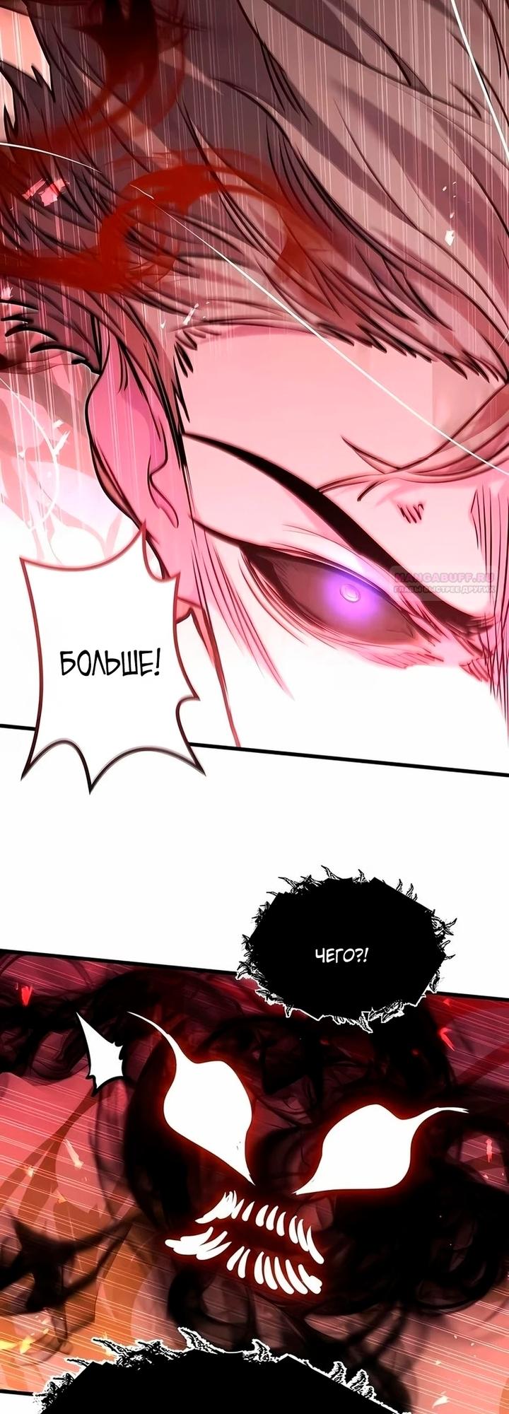 Read План перерожденного наёмника RU Manga Online