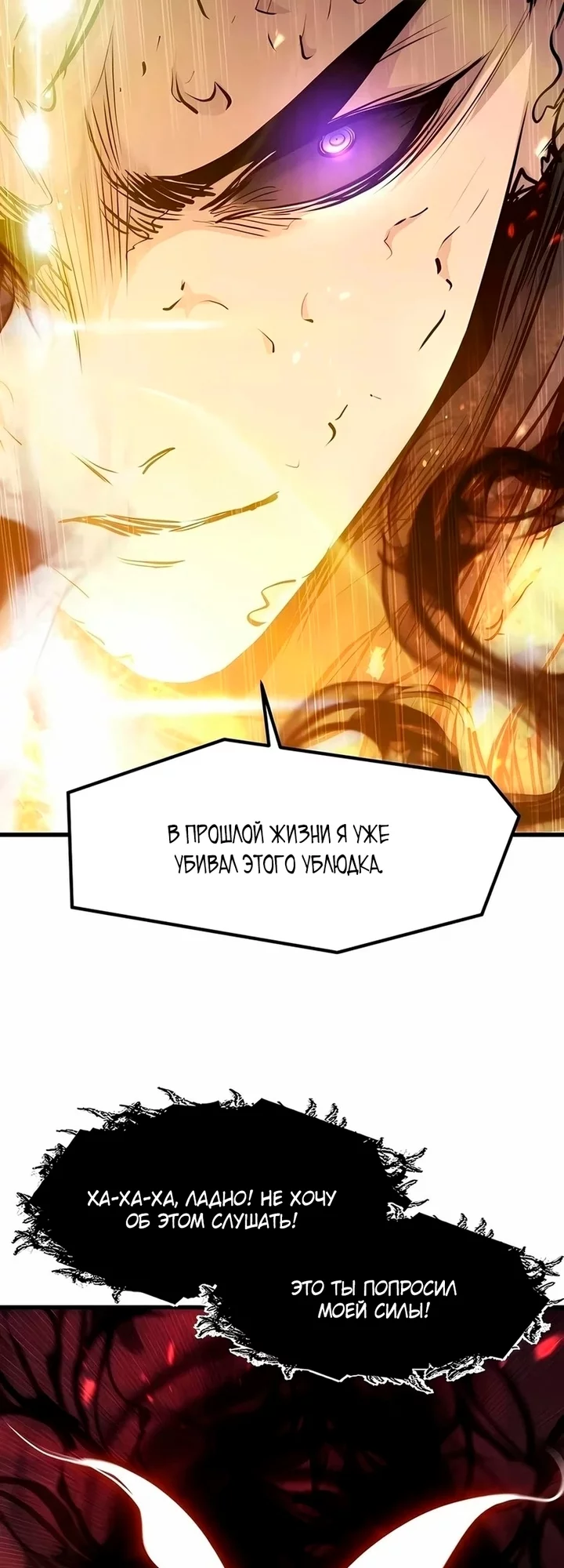 Read План перерожденного наёмника RU Manga Online