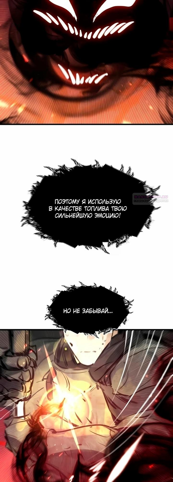 Read План перерожденного наёмника RU Manga Online