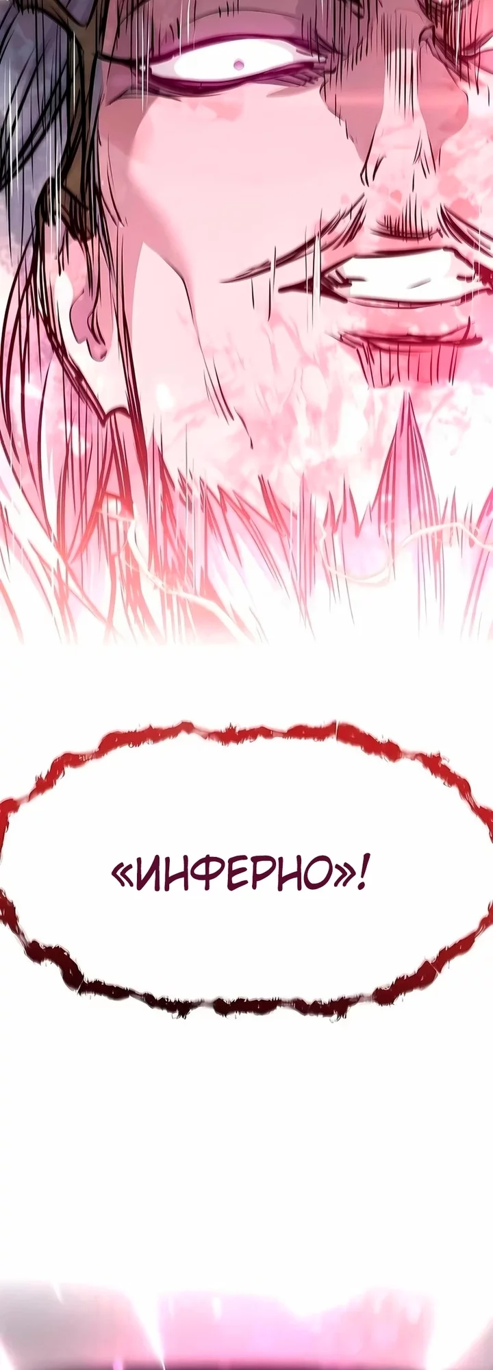 Read План перерожденного наёмника RU Manga Online