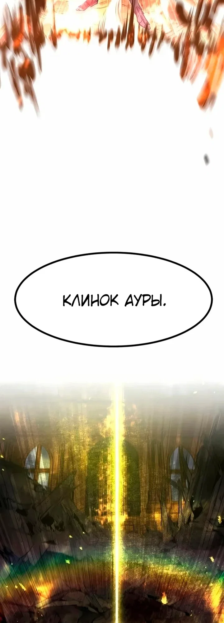Read План перерожденного наёмника RU Manga Online