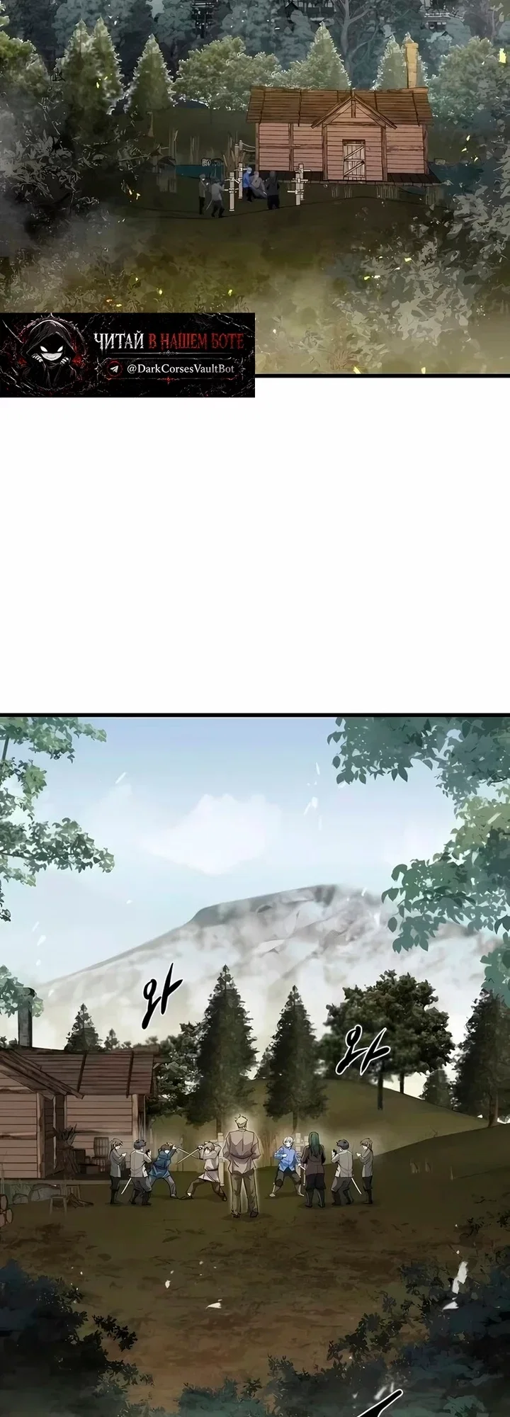 Read План перерожденного наёмника RU Manga Online