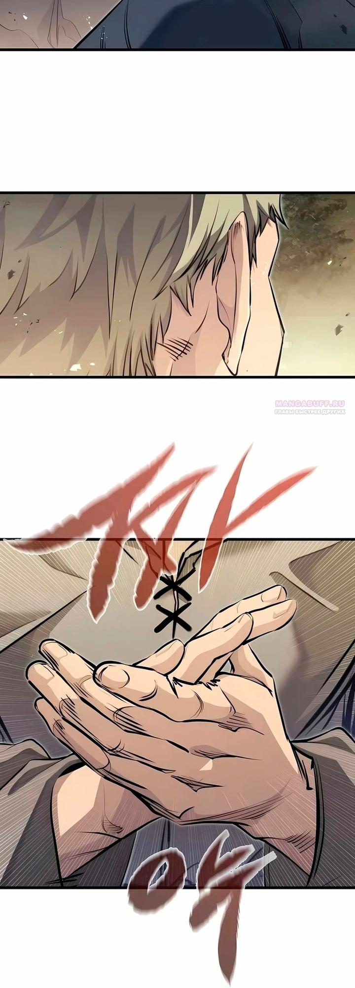 Read План перерожденного наёмника RU Manga Online