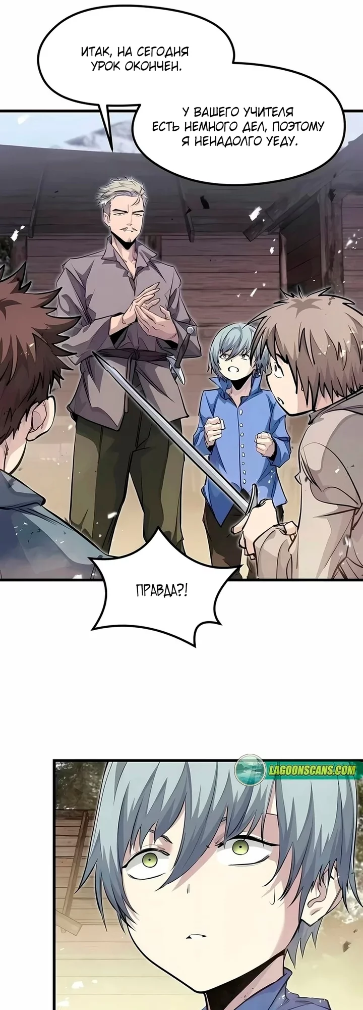 Read План перерожденного наёмника RU Manga Online