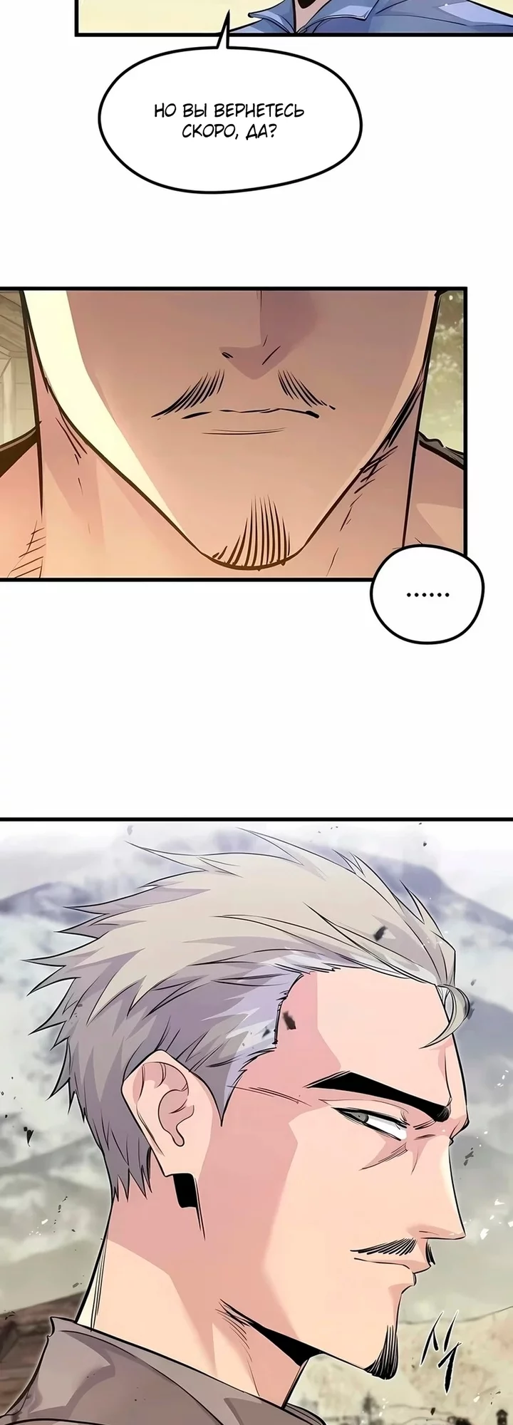 Read План перерожденного наёмника RU Manga Online