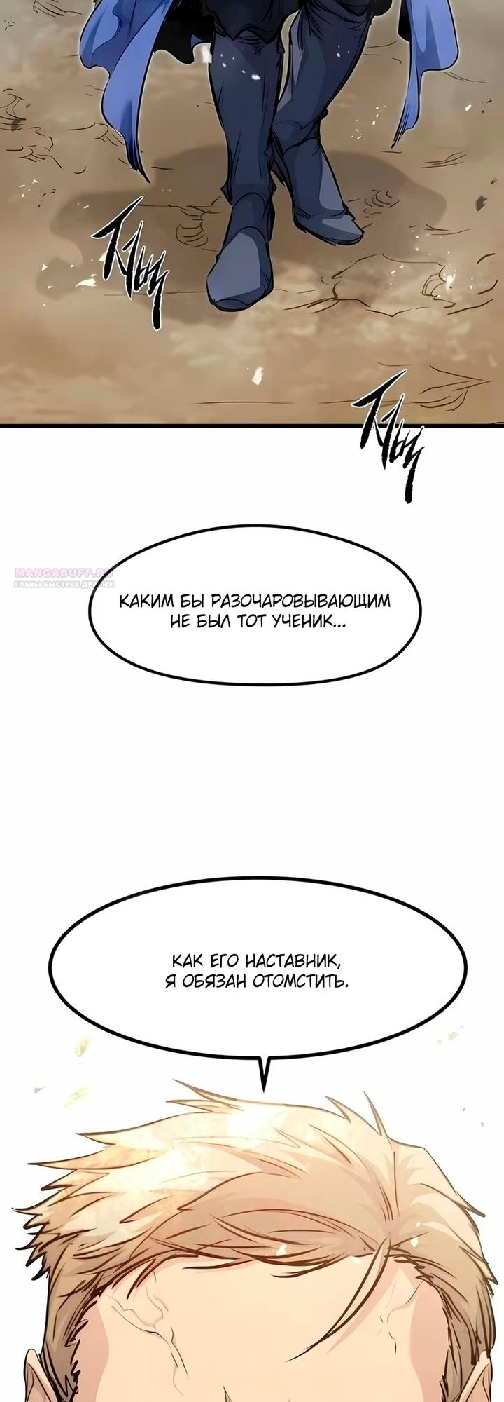 Read План перерожденного наёмника RU Manga Online
