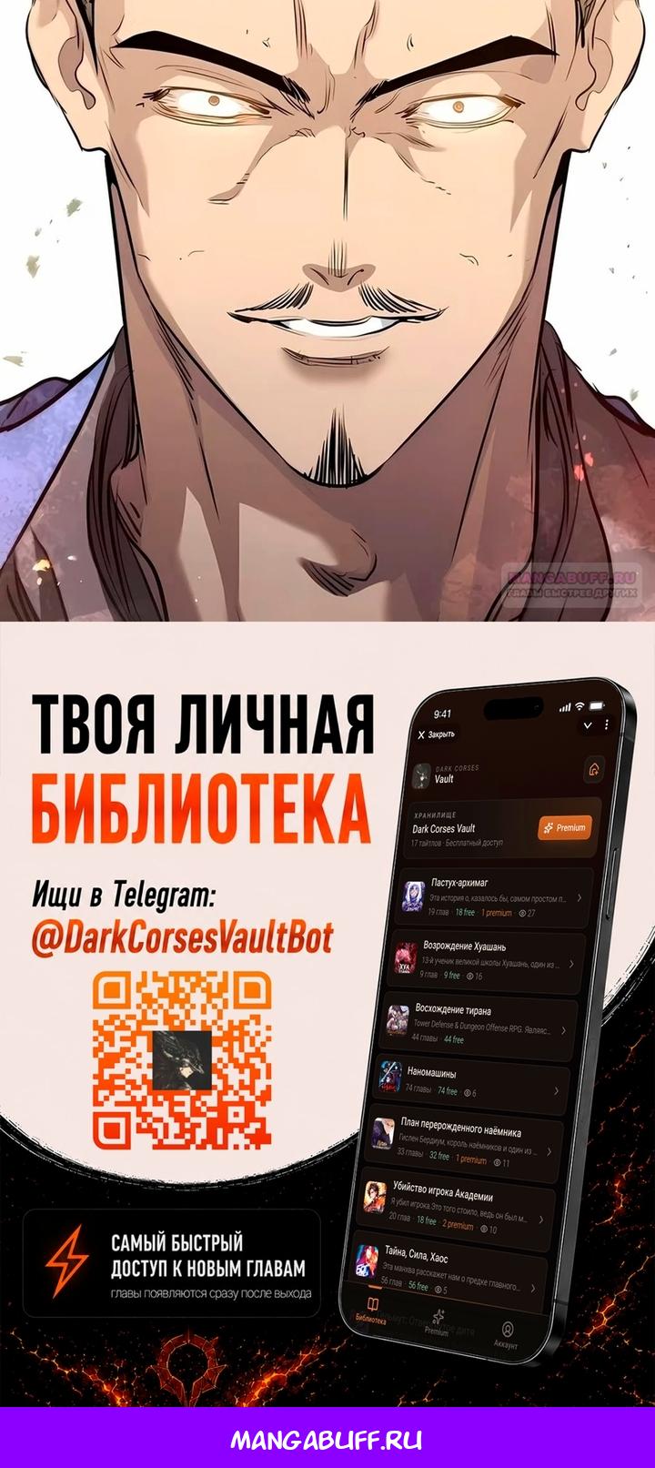 Read План перерожденного наёмника RU Manga Online