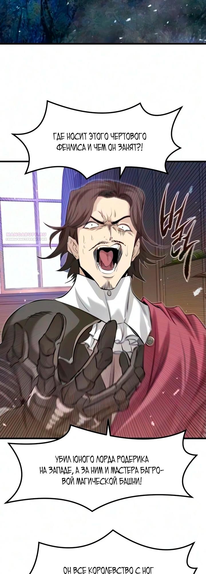 Read План перерожденного наёмника RU Manga Online