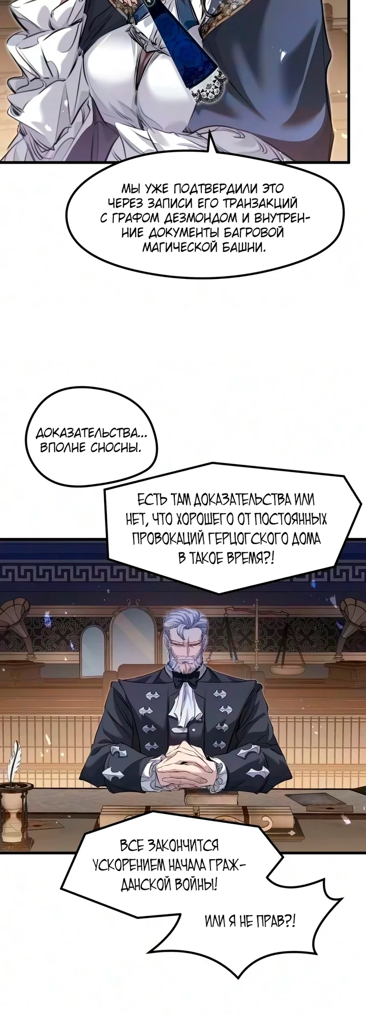 Read План перерожденного наёмника RU Manga Online