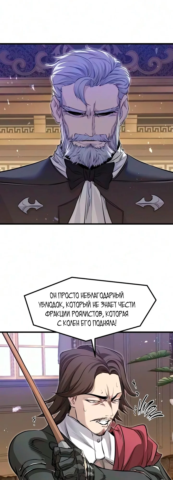 Read План перерожденного наёмника RU Manga Online