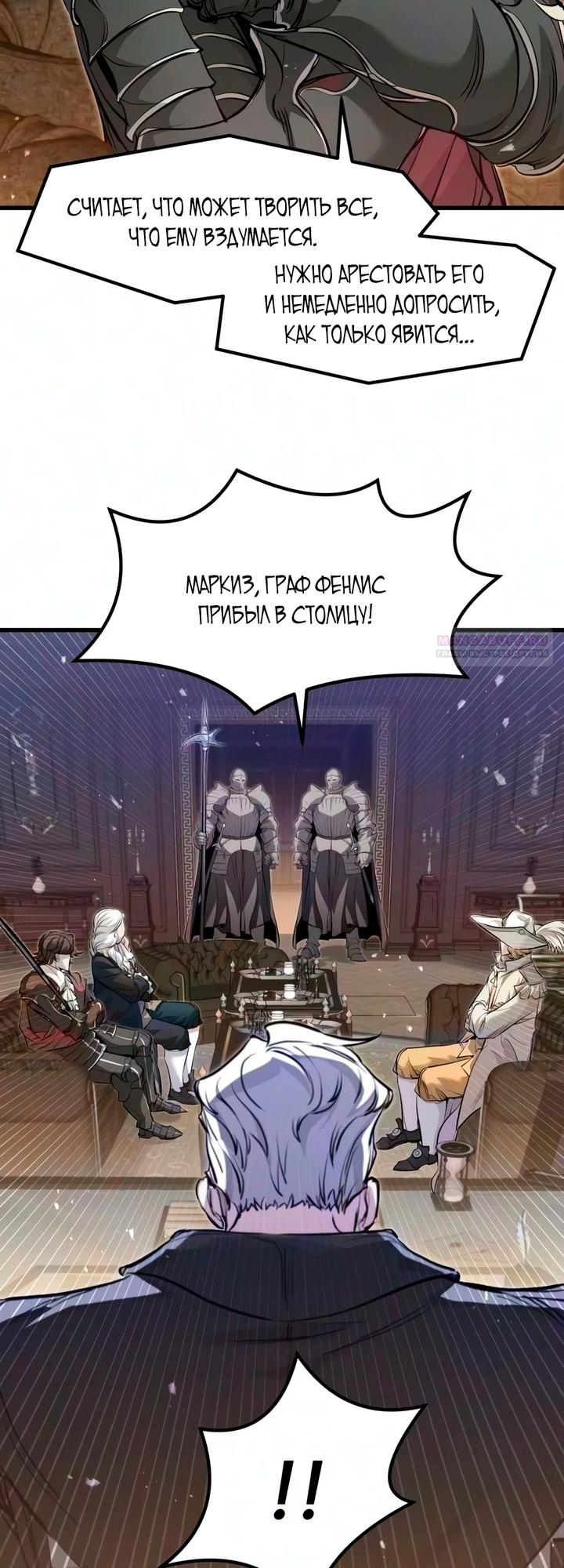 Read План перерожденного наёмника RU Manga Online