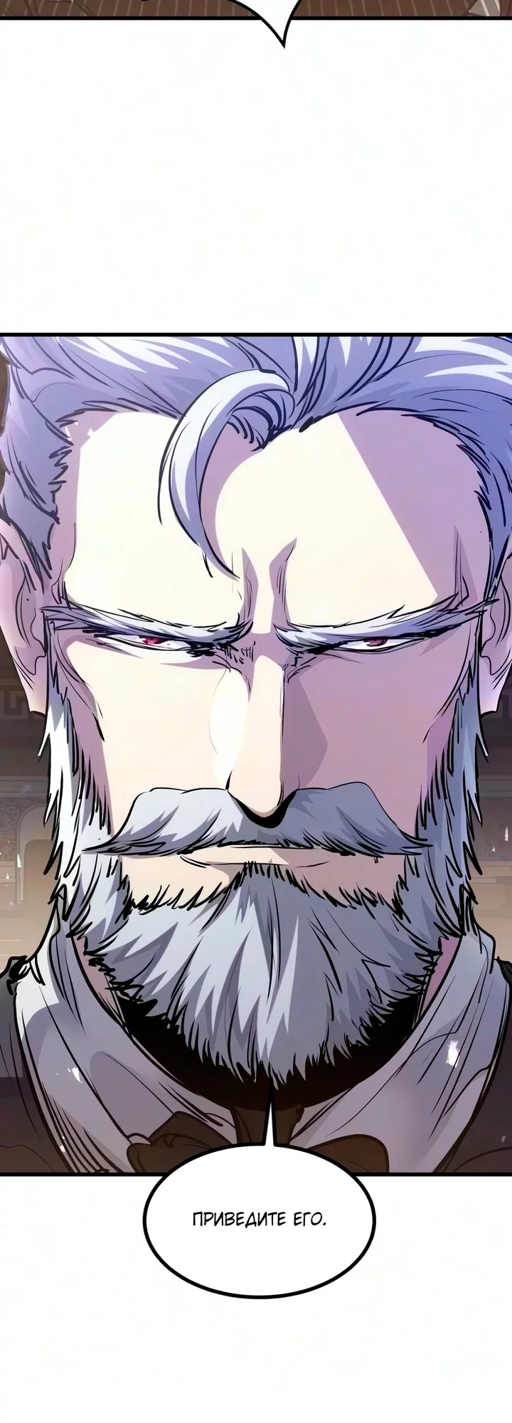 Read План перерожденного наёмника RU Manga Online