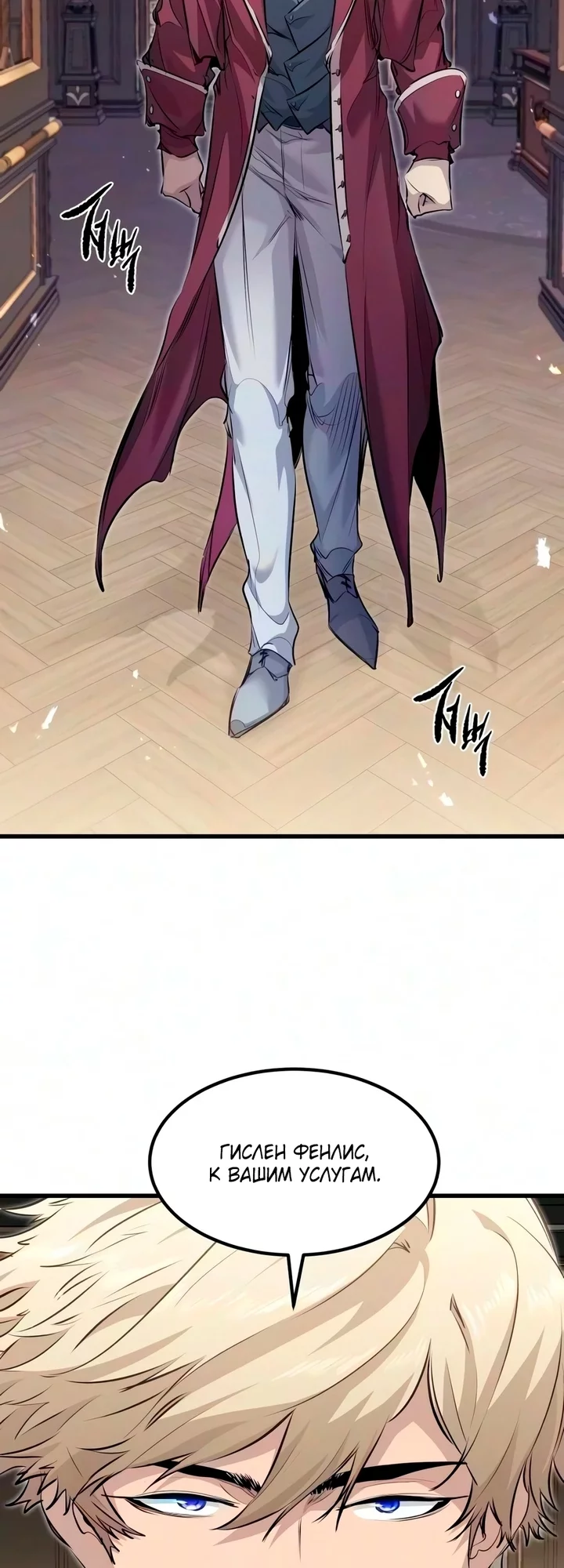 Read План перерожденного наёмника RU Manga Online