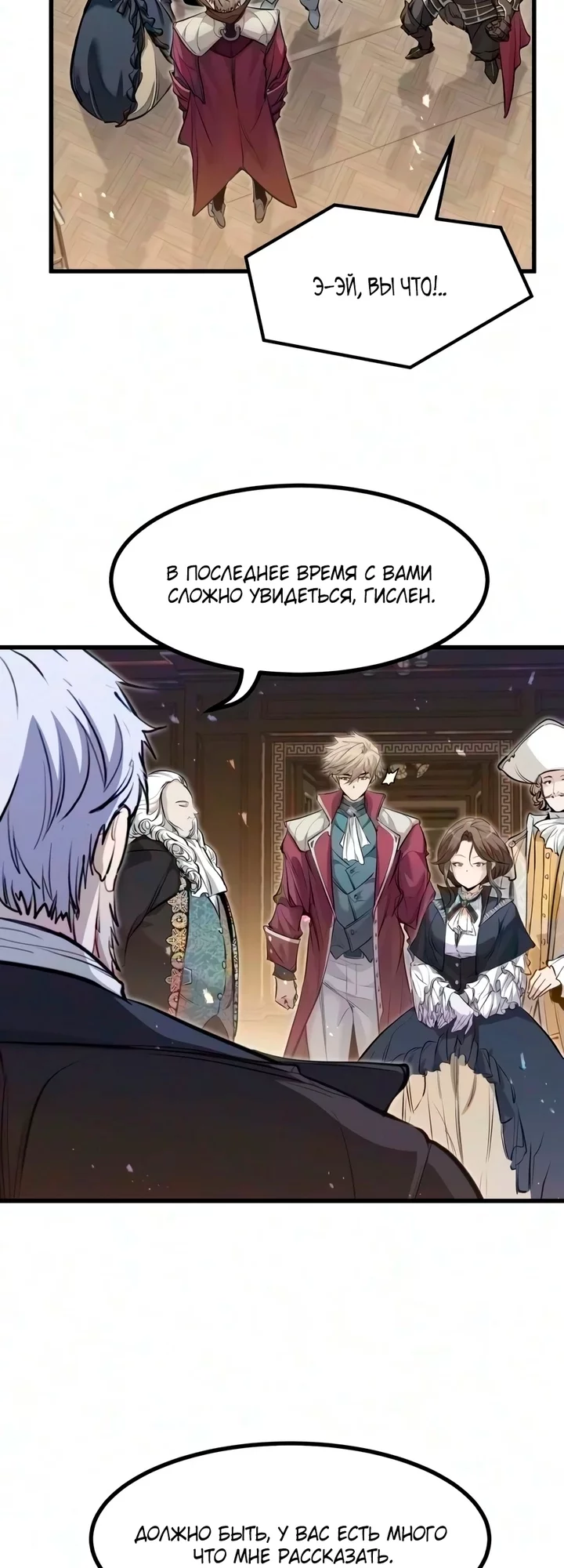 Read План перерожденного наёмника RU Manga Online