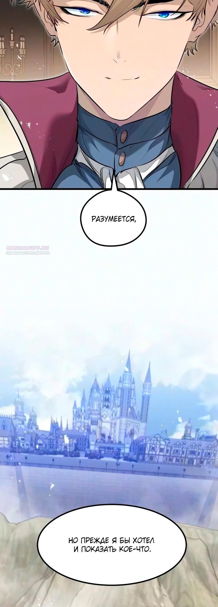Read План перерожденного наёмника RU Manga Online