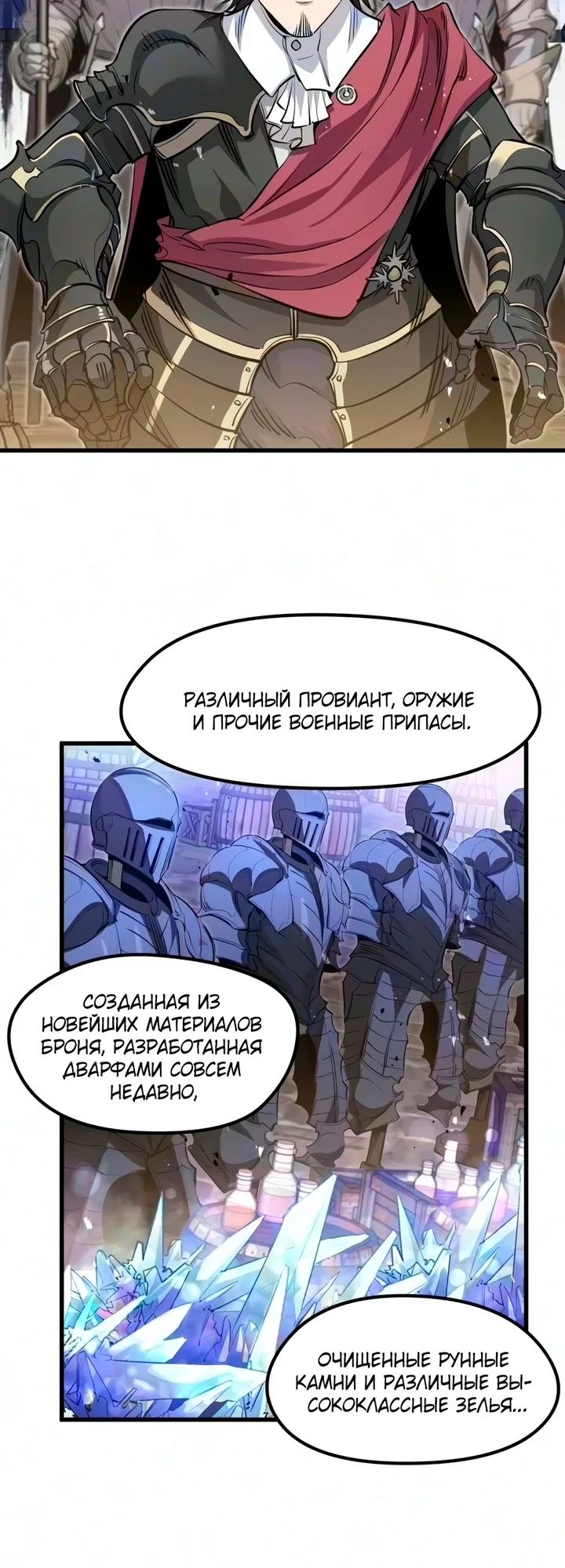 Read План перерожденного наёмника RU Manga Online