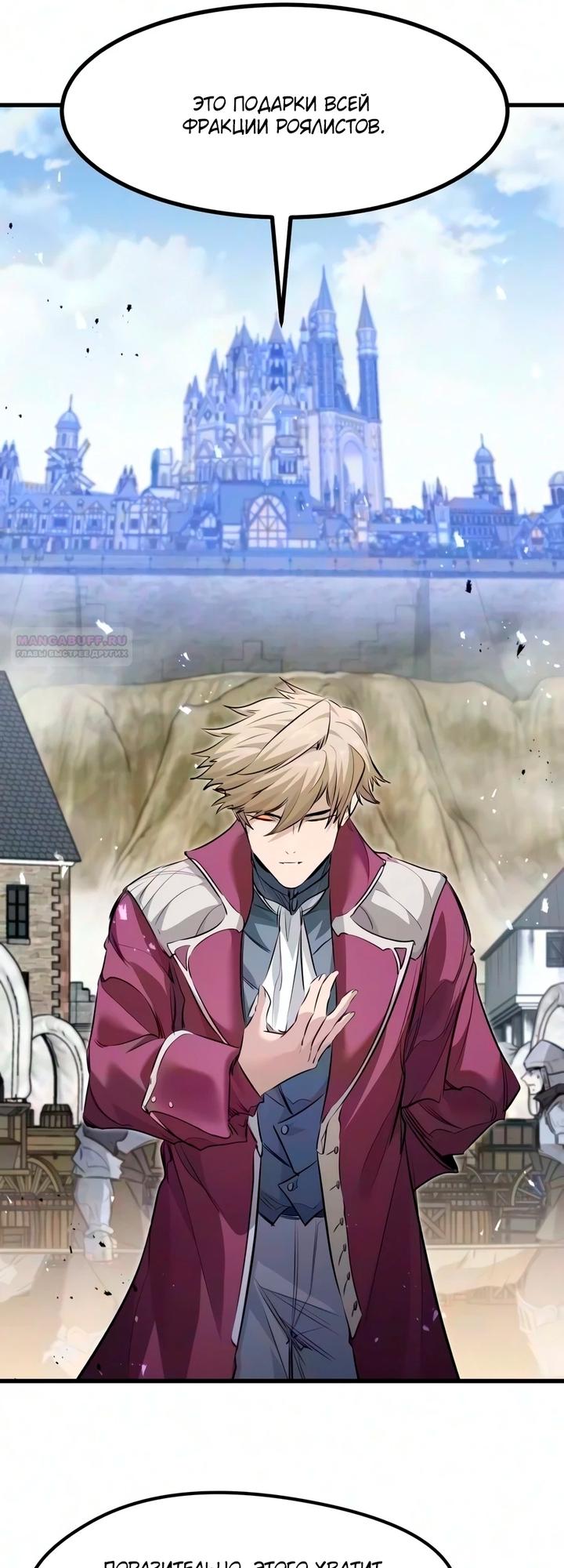 Read План перерожденного наёмника RU Manga Online
