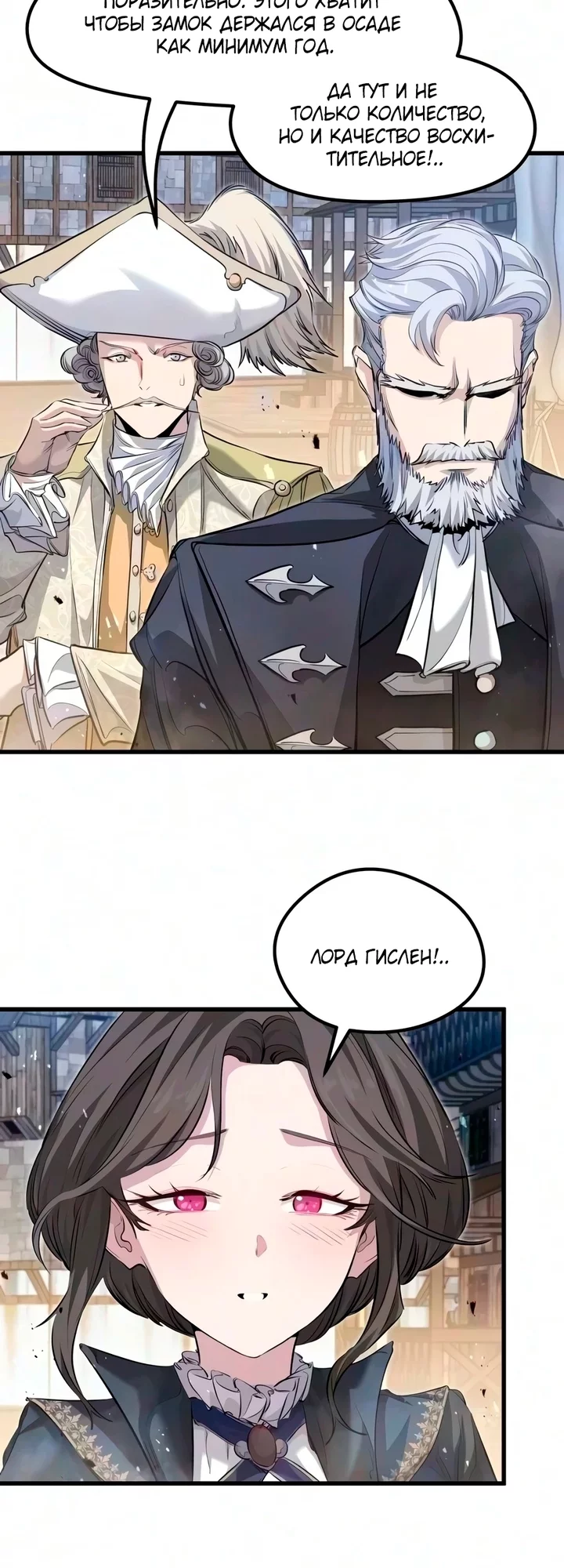 Read План перерожденного наёмника RU Manga Online