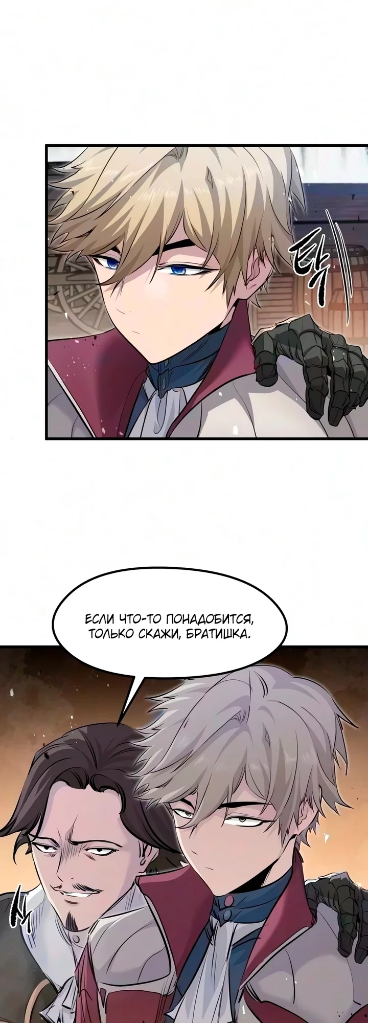Read План перерожденного наёмника RU Manga Online