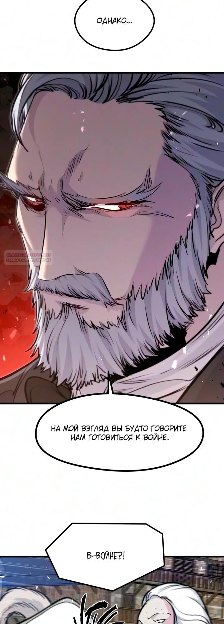 Read План перерожденного наёмника RU Manga Online
