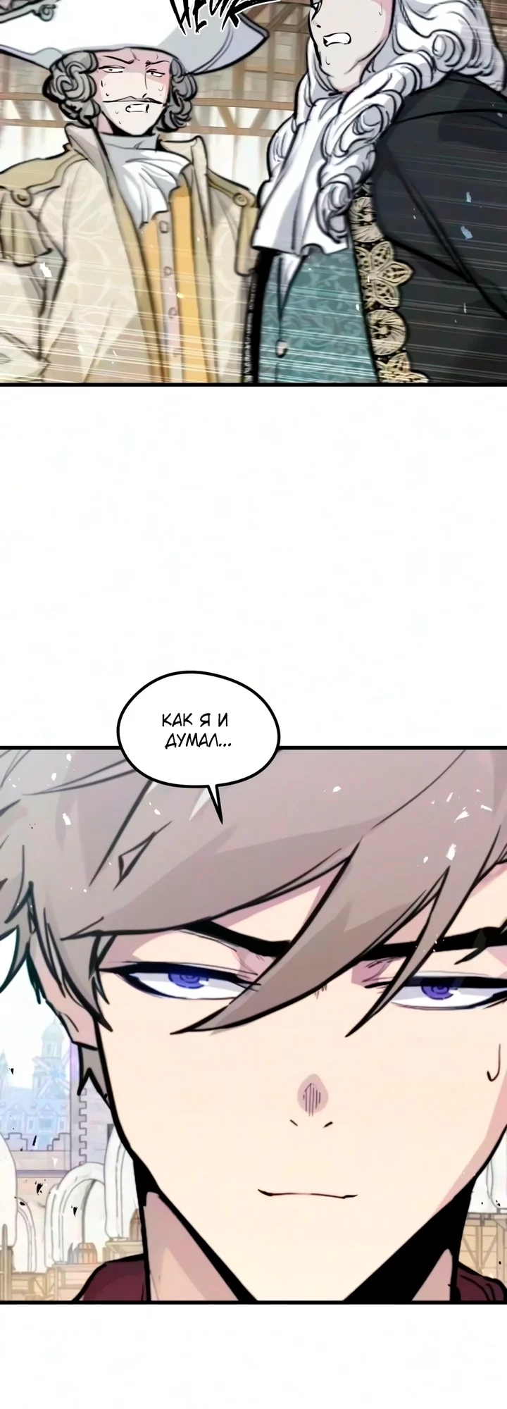 Read План перерожденного наёмника RU Manga Online