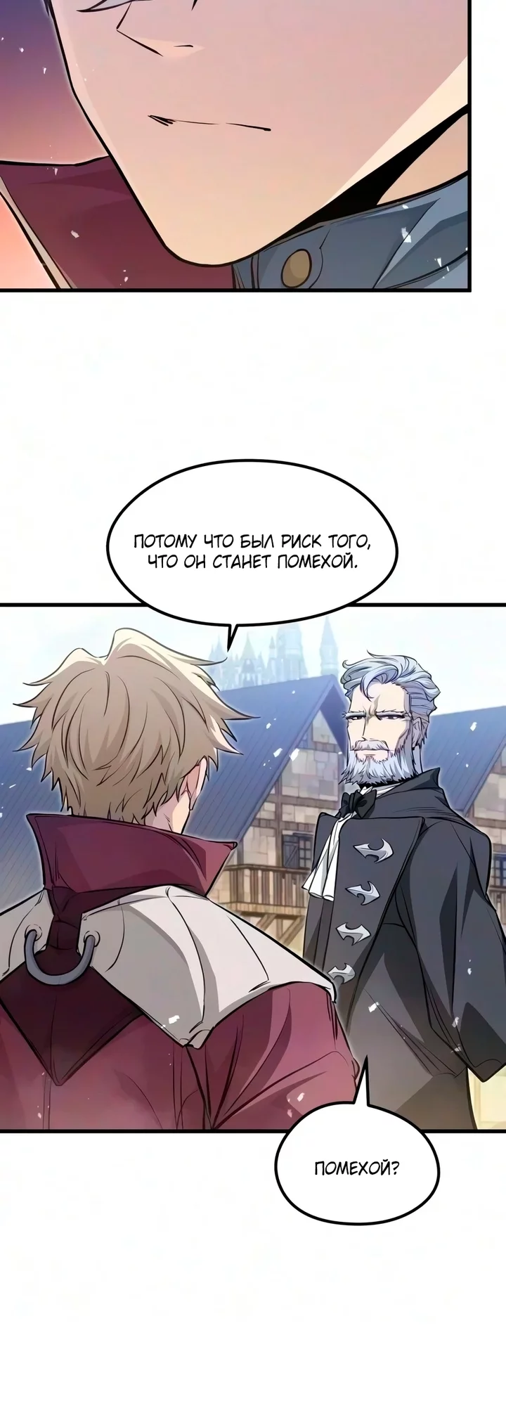 Read План перерожденного наёмника RU Manga Online